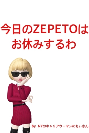 お休み告知_batch.jpg