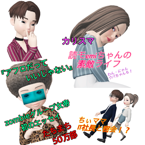 ゴシップ.png