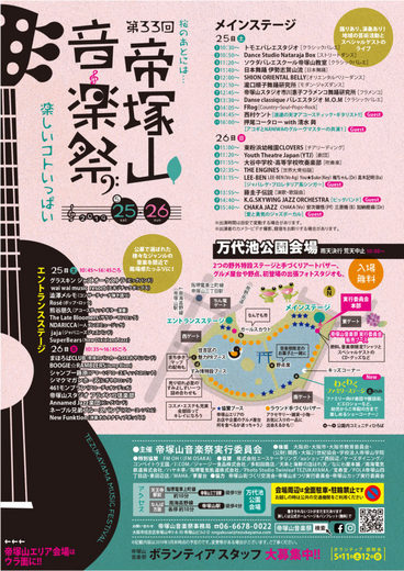 音楽祭2019チラシ表-768x1085.jpg